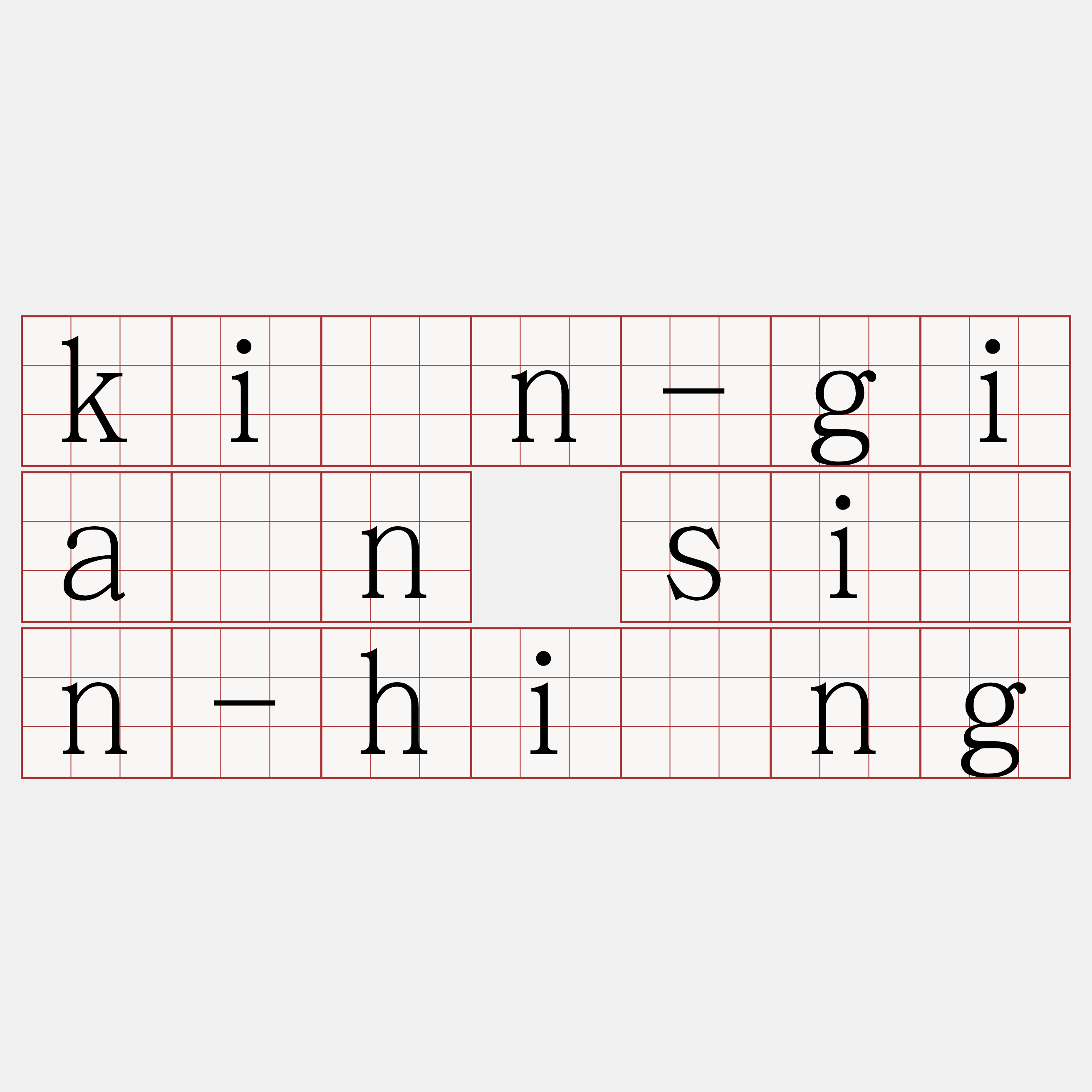 kín-giân sīn-hîng